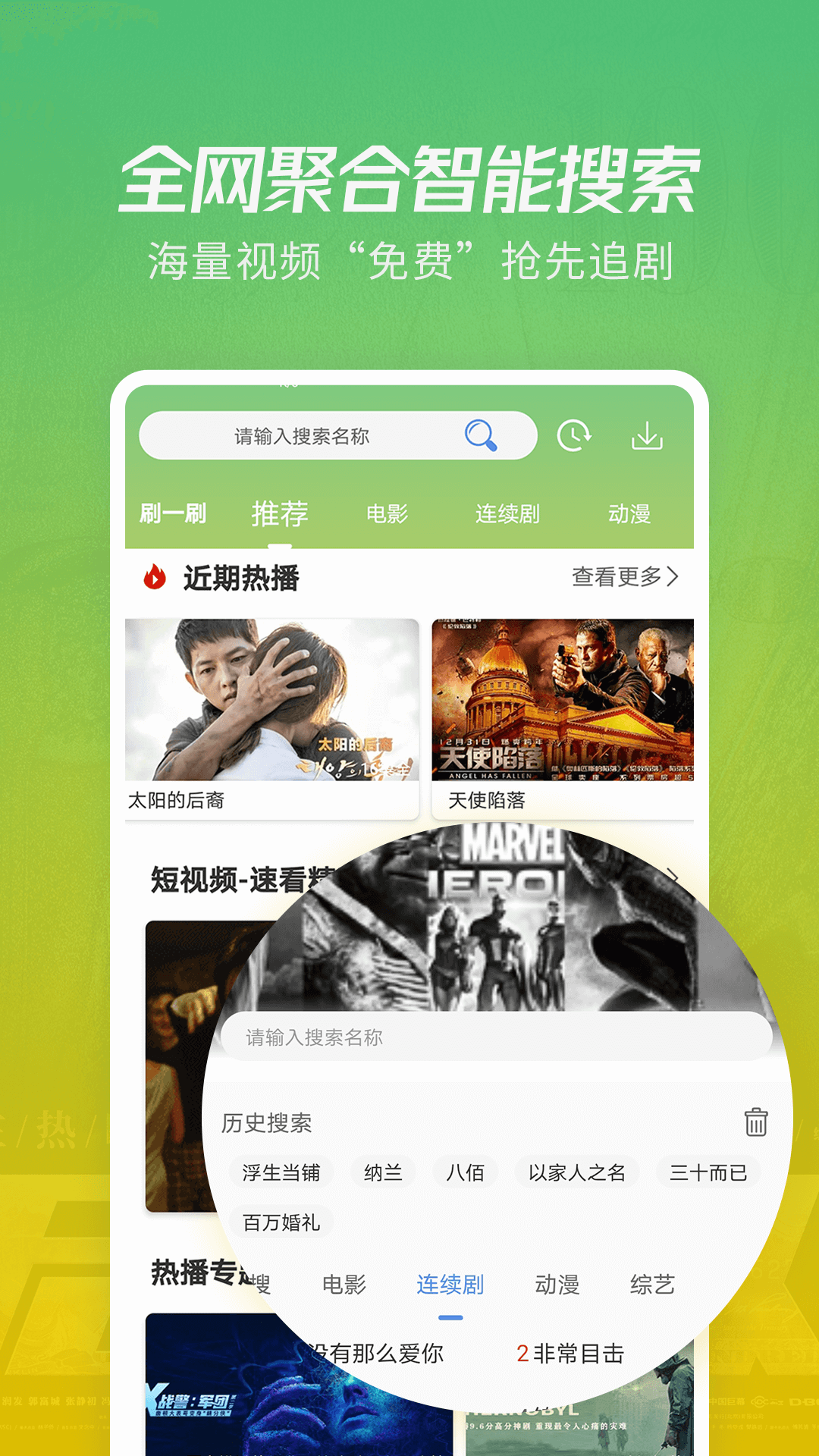影视之家官方版