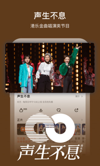 芒果TV新版
