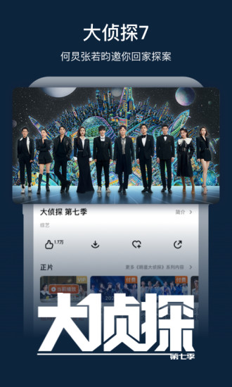芒果TV新版