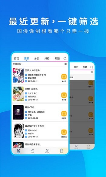 动漫之家新版