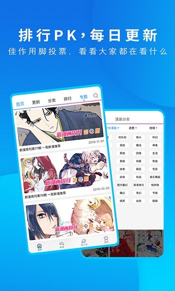 动漫之家新版