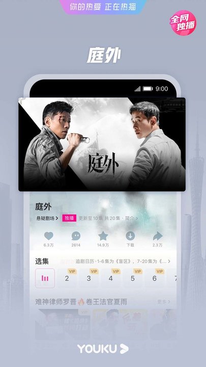 优酷视频新版
