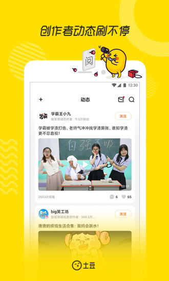 土豆视频新版