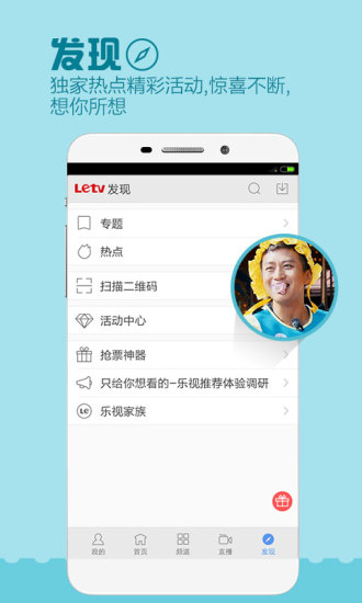 乐视视频新版