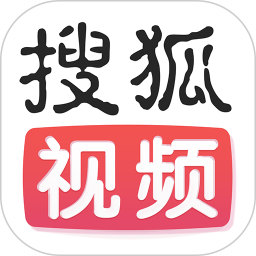 搜狐视频新版