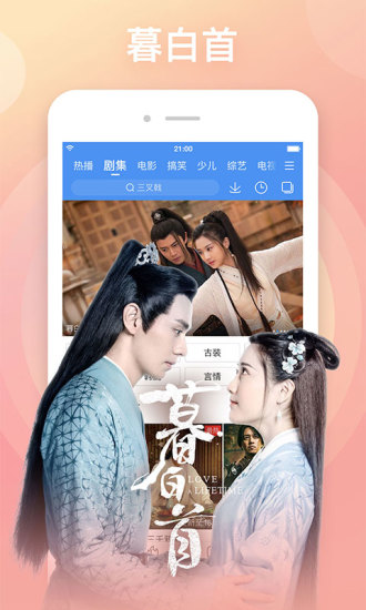 百搜视频安卓版