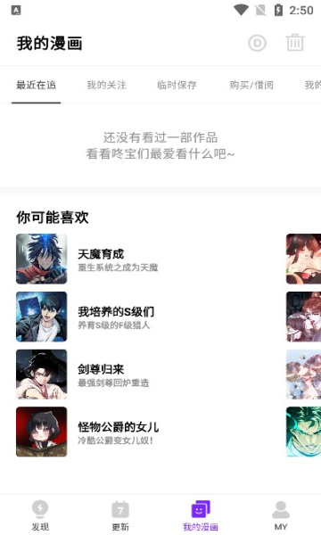 咚漫漫画app官方版