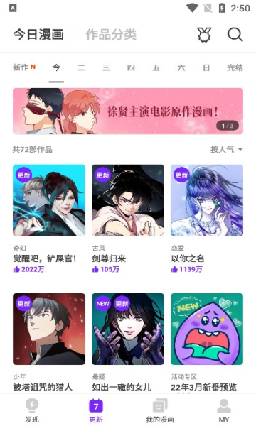咚漫漫画app官方版
