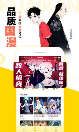 快看漫画新版