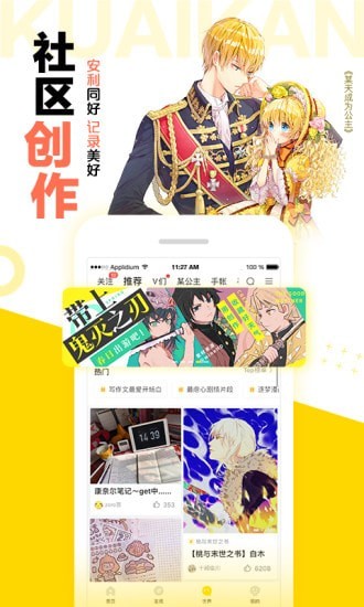 快看漫画新版