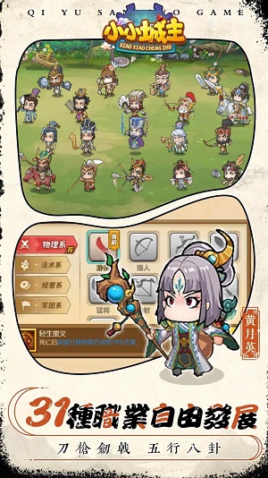 小小城主安卓版