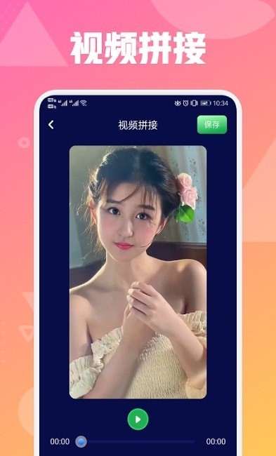 青柠视频安卓版