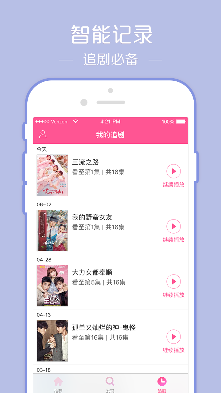 韩剧TV新版