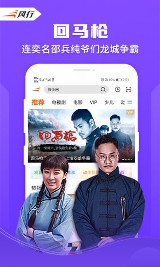 风行视频官方版