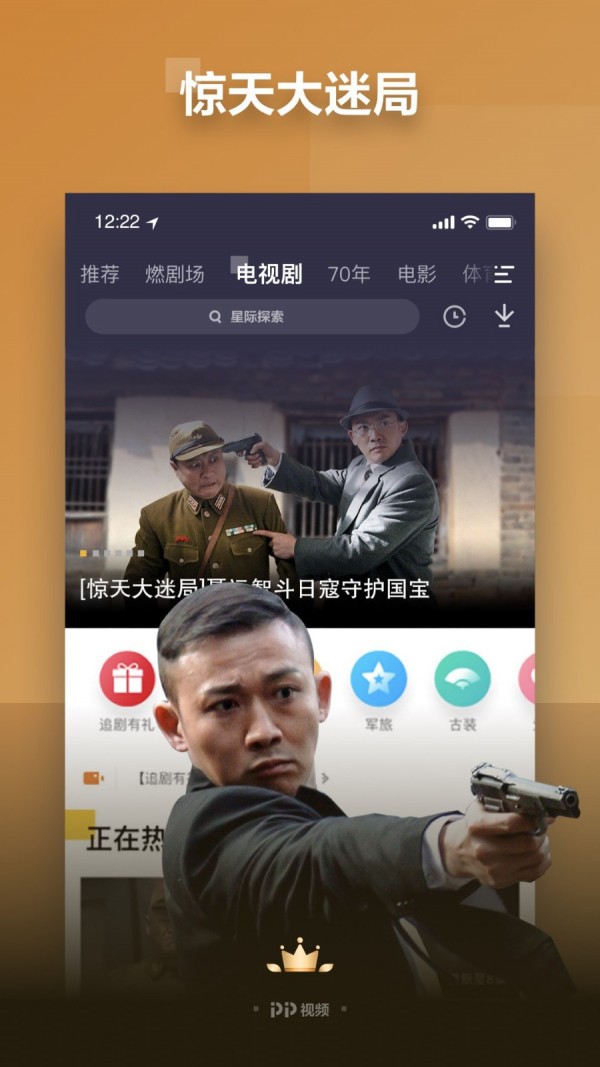 pp视频新版