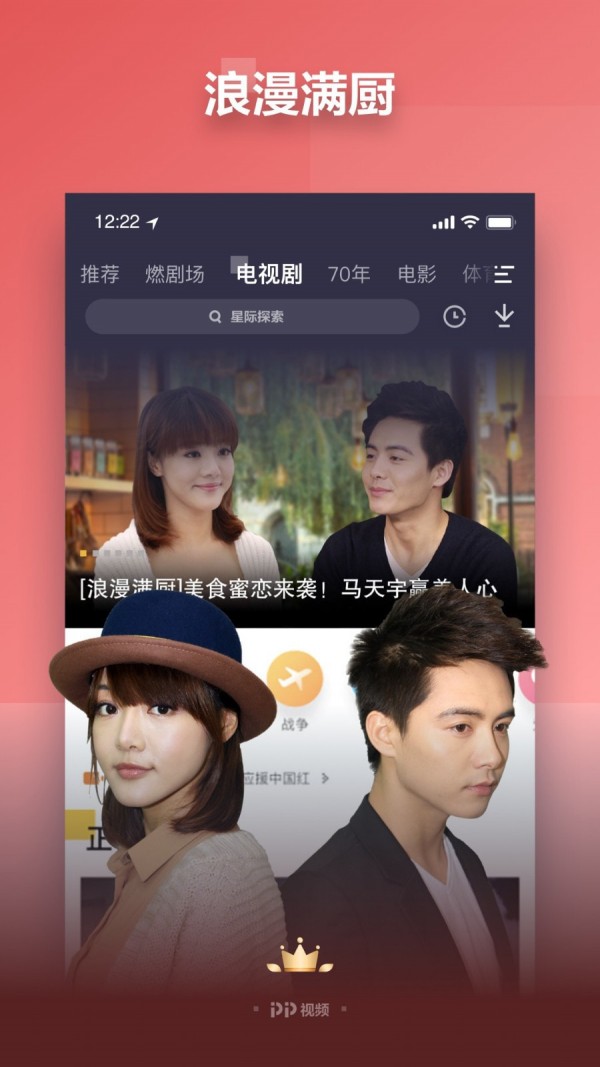 pp视频新版