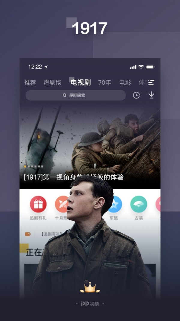 pp视频新版