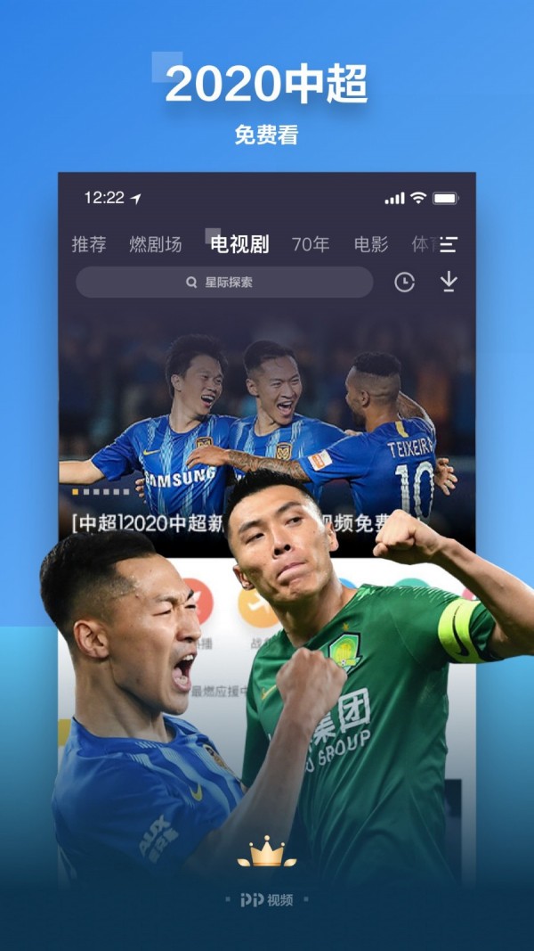 pp视频新版