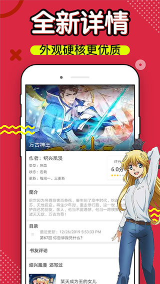 36漫画安卓版
