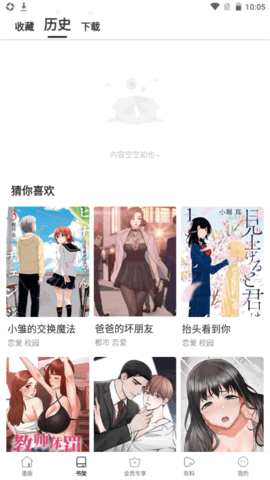 ss漫画安卓版