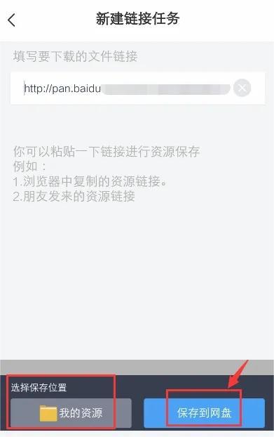 手机百度网盘怎么离线下载