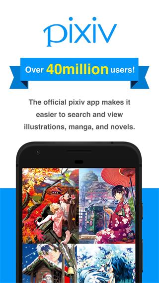 pixiv官方版