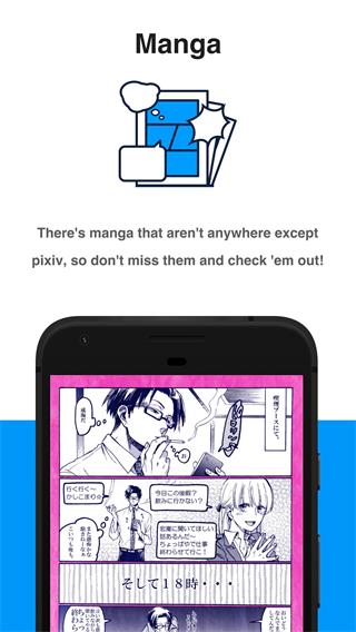 pixiv官方版