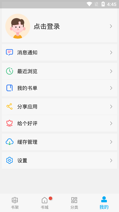风车动漫新版