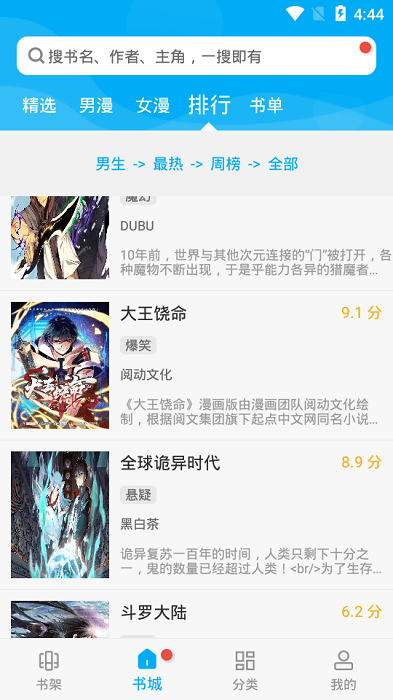 风车动漫新版