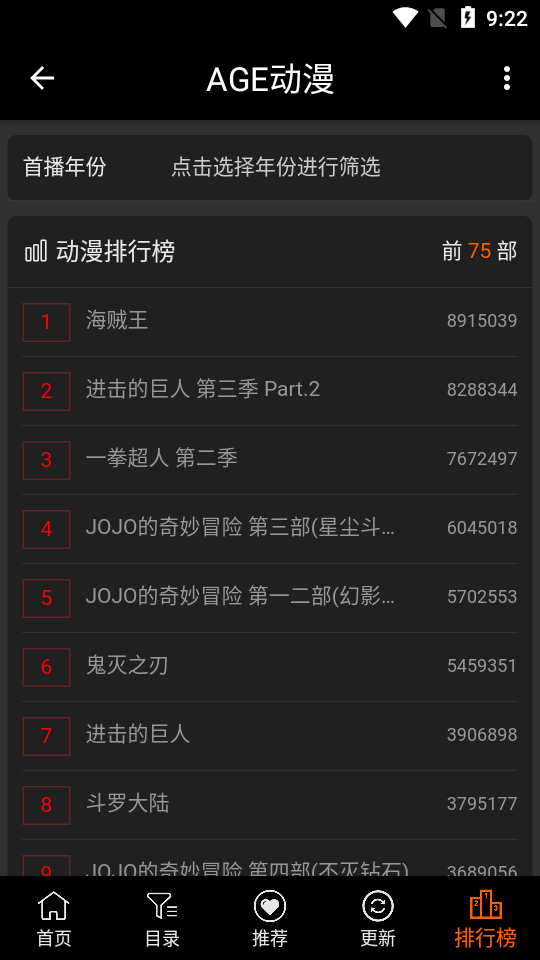 AGE动漫官方版
