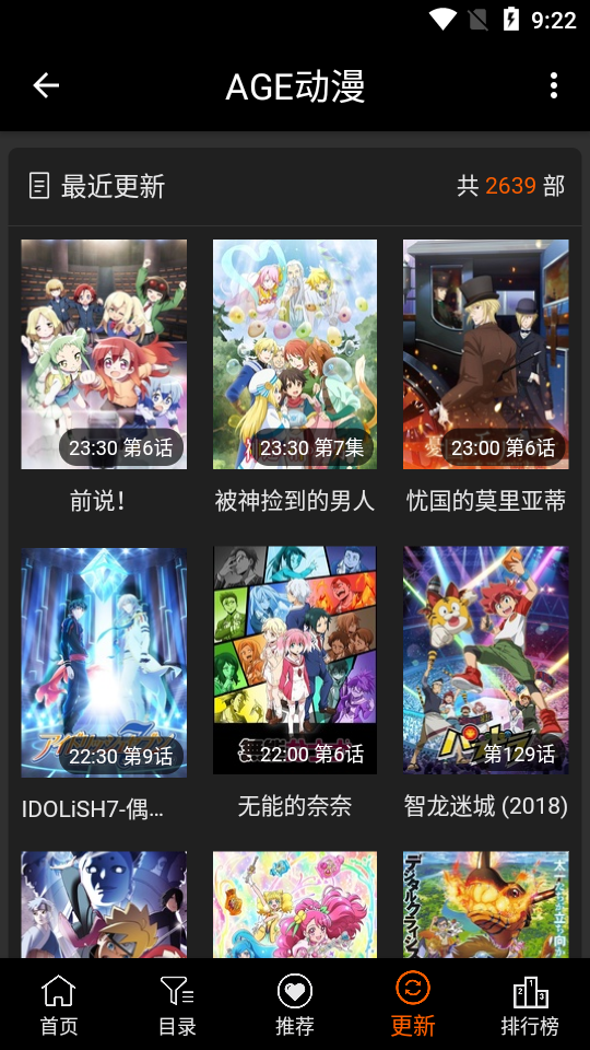 AGE动漫官方版