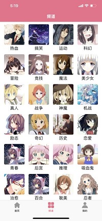 樱花动漫新版