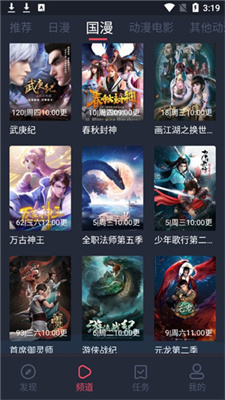 樱花动漫新版