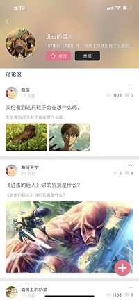 樱花动漫新版