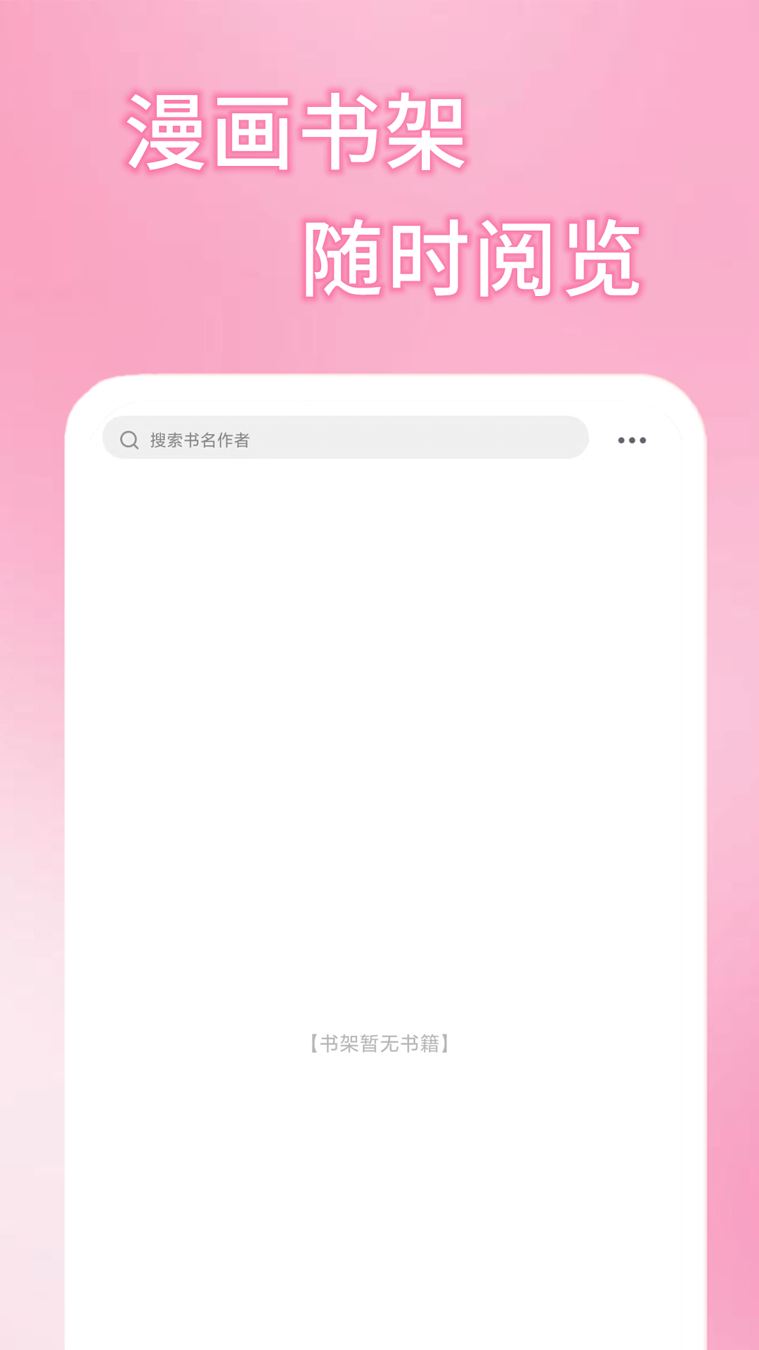 51漫画免费版