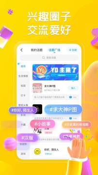 MOMO陌陌精简版