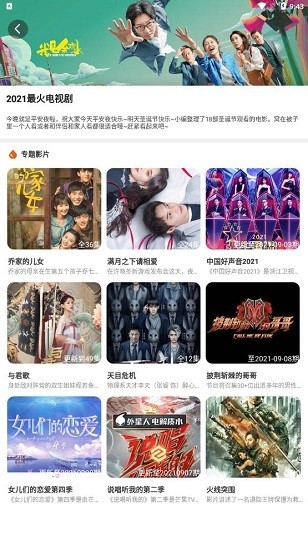 月夜影视安卓版