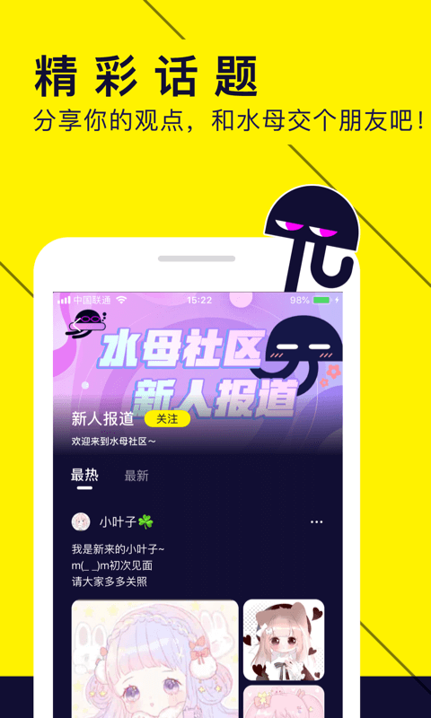 水母动漫安卓版