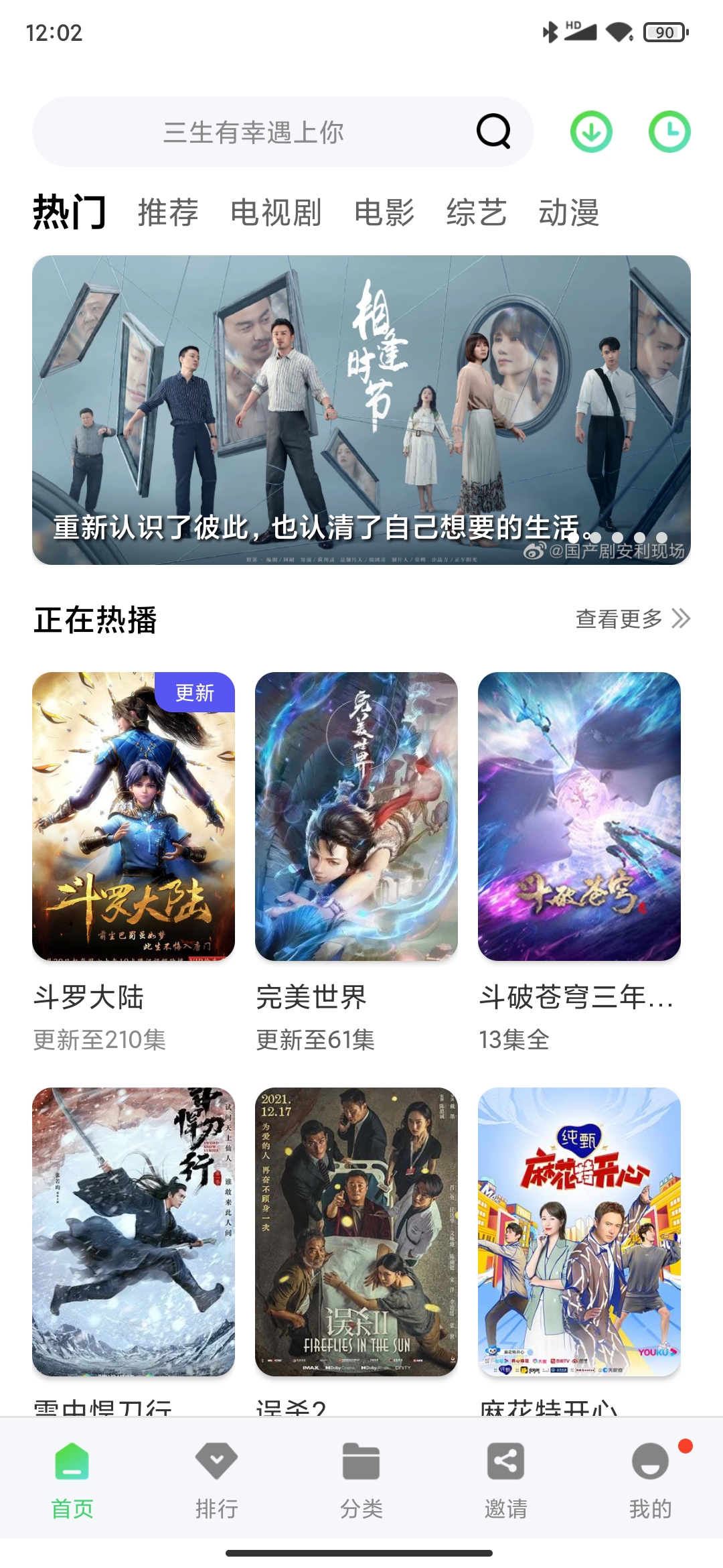 斑马视频安卓版