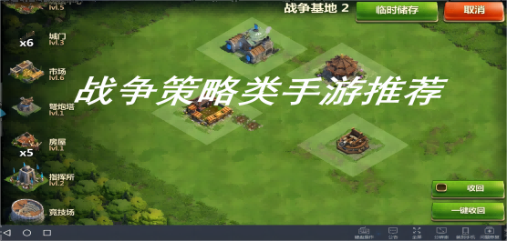 好玩的战争策略游戏有哪些？