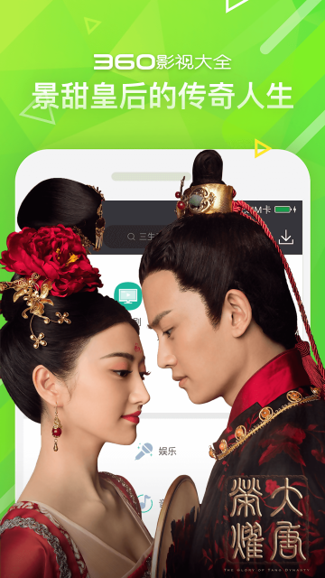 360影视大全老版