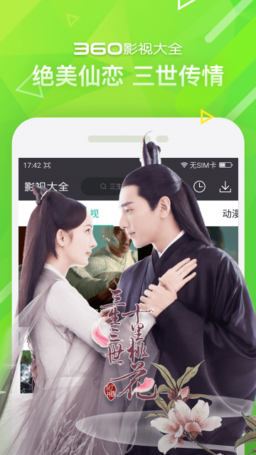 360影视大全老版