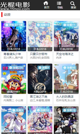光棍影院安卓版