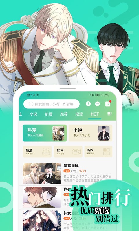 画涯漫画官方版