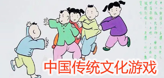 好玩的中国传统文化游戏有哪些