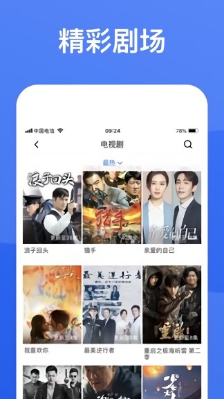 蓝狐影视官方版