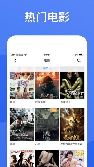 蓝狐影视官方版