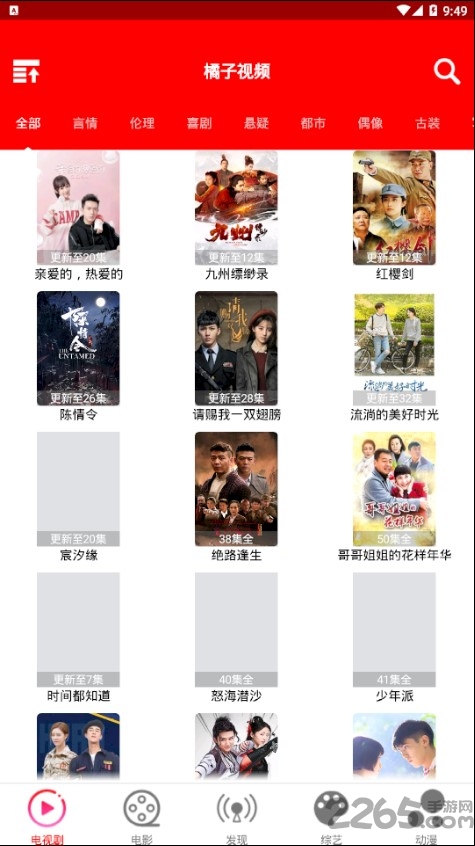 橘子视频新版