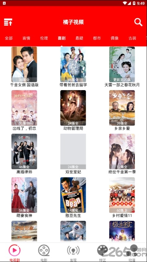 橘子视频新版
