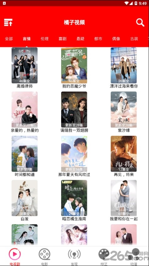 橘子视频新版